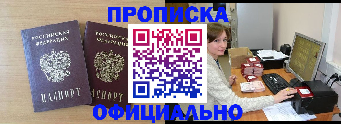 временная регистрация поиск в Смоленске